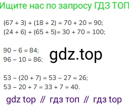 Математика, 2 класс Учебник, авторы: Моро Мария Игнатьевна, Бантова Мария Александровна, Бельтюкова Галина Васильевна, Волкова Светлана Ивановна, Степанова Светлана Вячеславовна, издательство Просвещение, Москва, 2023, белого цвета, Часть 2, страница 46, номер 6, Решение
