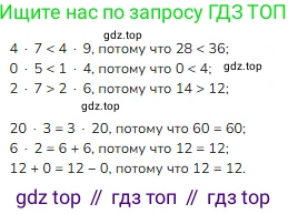 Математика, 2 класс Учебник, авторы: Моро Мария Игнатьевна, Бантова Мария Александровна, Бельтюкова Галина Васильевна, Волкова Светлана Ивановна, Степанова Светлана Вячеславовна, издательство Просвещение, Москва, 2023, белого цвета, Часть 2, страница 47, номер 2, Решение