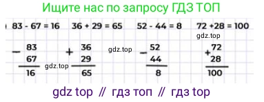 Математика, 2 класс Учебник, авторы: Моро Мария Игнатьевна, Бантова Мария Александровна, Бельтюкова Галина Васильевна, Волкова Светлана Ивановна, Степанова Светлана Вячеславовна, издательство Просвещение, Москва, 2023, белого цвета, Часть 2, страница 47, номер 5, Решение