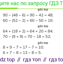 Математика, 2 класс Учебник, авторы: Моро Мария Игнатьевна, Бантова Мария Александровна, Бельтюкова Галина Васильевна, Волкова Светлана Ивановна, Степанова Светлана Вячеславовна, издательство Просвещение, Москва, 2023, белого цвета, Часть 2, страница 47, номер 6, Решение