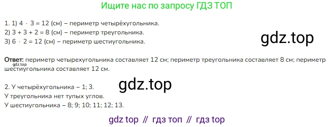 Математика, 2 класс Учебник, авторы: Моро Мария Игнатьевна, Бантова Мария Александровна, Бельтюкова Галина Васильевна, Волкова Светлана Ивановна, Степанова Светлана Вячеславовна, издательство Просвещение, Москва, 2023, белого цвета, Часть 2, страница 50, номер 5, Решение
