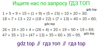 Математика, 2 класс Учебник, авторы: Моро Мария Игнатьевна, Бантова Мария Александровна, Бельтюкова Галина Васильевна, Волкова Светлана Ивановна, Степанова Светлана Вячеславовна, издательство Просвещение, Москва, 2023, белого цвета, Часть 2, страница 51, номер 9, Решение