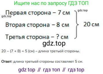 Математика, 2 класс Учебник, авторы: Моро Мария Игнатьевна, Бантова Мария Александровна, Бельтюкова Галина Васильевна, Волкова Светлана Ивановна, Степанова Светлана Вячеславовна, издательство Просвещение, Москва, 2023, белого цвета, Часть 2, страница 52, номер 6, Решение