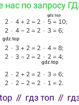 Математика, 2 класс Учебник, авторы: Моро Мария Игнатьевна, Бантова Мария Александровна, Бельтюкова Галина Васильевна, Волкова Светлана Ивановна, Степанова Светлана Вячеславовна, издательство Просвещение, Москва, 2023, белого цвета, Часть 2, страница 54, номер 1, Решение