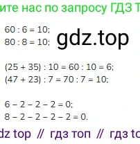 Математика, 2 класс Учебник, авторы: Моро Мария Игнатьевна, Бантова Мария Александровна, Бельтюкова Галина Васильевна, Волкова Светлана Ивановна, Степанова Светлана Вячеславовна, издательство Просвещение, Москва, 2023, белого цвета, Часть 2, страница 54, номер 4, Решение