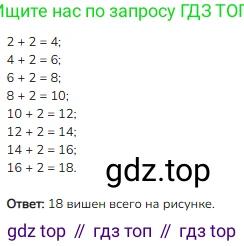 Математика, 2 класс Учебник, авторы: Моро Мария Игнатьевна, Бантова Мария Александровна, Бельтюкова Галина Васильевна, Волкова Светлана Ивановна, Степанова Светлана Вячеславовна, издательство Просвещение, Москва, 2023, белого цвета, Часть 2, страница 54, номер 5, Решение