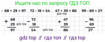Математика, 2 класс Учебник, авторы: Моро Мария Игнатьевна, Бантова Мария Александровна, Бельтюкова Галина Васильевна, Волкова Светлана Ивановна, Степанова Светлана Вячеславовна, издательство Просвещение, Москва, 2023, белого цвета, Часть 2, страница 55, номер 5, Решение