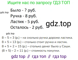 Математика, 2 класс Учебник, авторы: Моро Мария Игнатьевна, Бантова Мария Александровна, Бельтюкова Галина Васильевна, Волкова Светлана Ивановна, Степанова Светлана Вячеславовна, издательство Просвещение, Москва, 2023, белого цвета, Часть 2, страница 57, номер 4, Решение
