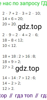 Математика, 2 класс Учебник, авторы: Моро Мария Игнатьевна, Бантова Мария Александровна, Бельтюкова Галина Васильевна, Волкова Светлана Ивановна, Степанова Светлана Вячеславовна, издательство Просвещение, Москва, 2023, белого цвета, Часть 2, страница 58, номер 4, Решение