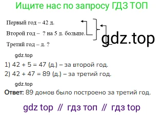 Математика, 2 класс Учебник, авторы: Моро Мария Игнатьевна, Бантова Мария Александровна, Бельтюкова Галина Васильевна, Волкова Светлана Ивановна, Степанова Светлана Вячеславовна, издательство Просвещение, Москва, 2023, белого цвета, Часть 2, страница 58, номер 6, Решение