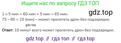 Математика, 2 класс Учебник, авторы: Моро Мария Игнатьевна, Бантова Мария Александровна, Бельтюкова Галина Васильевна, Волкова Светлана Ивановна, Степанова Светлана Вячеславовна, издательство Просвещение, Москва, 2023, белого цвета, Часть 2, страница 60, номер 4, Решение