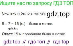 Математика, 2 класс Учебник, авторы: Моро Мария Игнатьевна, Бантова Мария Александровна, Бельтюкова Галина Васильевна, Волкова Светлана Ивановна, Степанова Светлана Вячеславовна, издательство Просвещение, Москва, 2023, белого цвета, Часть 2, страница 60, номер 5, Решение
