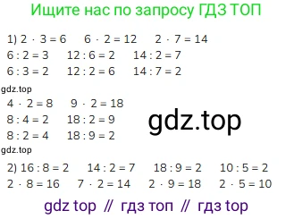 Математика, 2 класс Учебник, авторы: Моро Мария Игнатьевна, Бантова Мария Александровна, Бельтюкова Галина Васильевна, Волкова Светлана Ивановна, Степанова Светлана Вячеславовна, издательство Просвещение, Москва, 2023, белого цвета, Часть 2, страница 61, номер 1, Решение