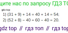 Математика, 2 класс Учебник, авторы: Моро Мария Игнатьевна, Бантова Мария Александровна, Бельтюкова Галина Васильевна, Волкова Светлана Ивановна, Степанова Светлана Вячеславовна, издательство Просвещение, Москва, 2023, белого цвета, Часть 2, страница 64, номер 11, Решение