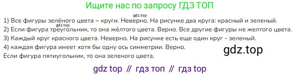 Математика, 2 класс Учебник, авторы: Моро Мария Игнатьевна, Бантова Мария Александровна, Бельтюкова Галина Васильевна, Волкова Светлана Ивановна, Степанова Светлана Вячеславовна, издательство Просвещение, Москва, 2023, белого цвета, Часть 2, страница 62, номер 3, Решение