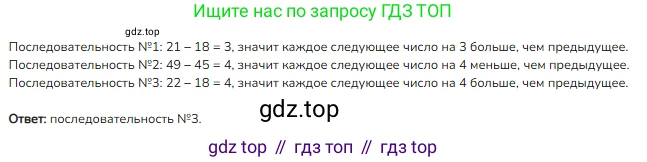 Математика, 2 класс Учебник, авторы: Моро Мария Игнатьевна, Бантова Мария Александровна, Бельтюкова Галина Васильевна, Волкова Светлана Ивановна, Степанова Светлана Вячеславовна, издательство Просвещение, Москва, 2023, белого цвета, Часть 2, страница 63, номер 4, Решение