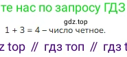 Математика, 2 класс Учебник, авторы: Моро Мария Игнатьевна, Бантова Мария Александровна, Бельтюкова Галина Васильевна, Волкова Светлана Ивановна, Степанова Светлана Вячеславовна, издательство Просвещение, Москва, 2023, белого цвета, Часть 2, страница 65, номер 7, Решение