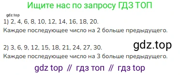 Математика, 2 класс Учебник, авторы: Моро Мария Игнатьевна, Бантова Мария Александровна, Бельтюкова Галина Васильевна, Волкова Светлана Ивановна, Степанова Светлана Вячеславовна, издательство Просвещение, Москва, 2023, белого цвета, Часть 2, страница 66, номер 7, Решение