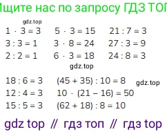 Математика, 2 класс Учебник, авторы: Моро Мария Игнатьевна, Бантова Мария Александровна, Бельтюкова Галина Васильевна, Волкова Светлана Ивановна, Степанова Светлана Вячеславовна, издательство Просвещение, Москва, 2023, белого цвета, Часть 2, страница 67, номер 2, Решение