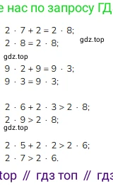 Математика, 2 класс Учебник, авторы: Моро Мария Игнатьевна, Бантова Мария Александровна, Бельтюкова Галина Васильевна, Волкова Светлана Ивановна, Степанова Светлана Вячеславовна, издательство Просвещение, Москва, 2023, белого цвета, Часть 2, страница 67, номер 4, Решение