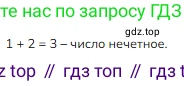 Математика, 2 класс Учебник, авторы: Моро Мария Игнатьевна, Бантова Мария Александровна, Бельтюкова Галина Васильевна, Волкова Светлана Ивановна, Степанова Светлана Вячеславовна, издательство Просвещение, Москва, 2023, белого цвета, Часть 2, страница 69, номер 9, Решение