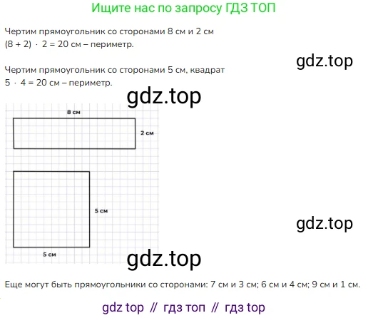 Математика, 2 класс Учебник, авторы: Моро Мария Игнатьевна, Бантова Мария Александровна, Бельтюкова Галина Васильевна, Волкова Светлана Ивановна, Степанова Светлана Вячеславовна, издательство Просвещение, Москва, 2023, белого цвета, Часть 2, страница 70, номер 6, Решение