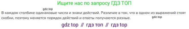Математика, 2 класс Учебник, авторы: Моро Мария Игнатьевна, Бантова Мария Александровна, Бельтюкова Галина Васильевна, Волкова Светлана Ивановна, Степанова Светлана Вячеславовна, издательство Просвещение, Москва, 2023, белого цвета, Часть 2, страница 71, номер 1, Решение