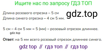 Математика, 2 класс Учебник, авторы: Моро Мария Игнатьевна, Бантова Мария Александровна, Бельтюкова Галина Васильевна, Волкова Светлана Ивановна, Степанова Светлана Вячеславовна, издательство Просвещение, Москва, 2023, белого цвета, Часть 2, страница 72, номер 6, Решение