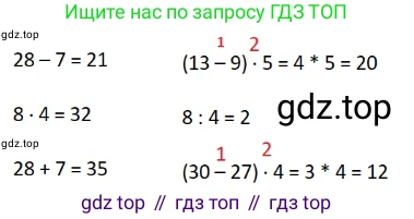 Математика, 2 класс Учебник, авторы: Моро Мария Игнатьевна, Бантова Мария Александровна, Бельтюкова Галина Васильевна, Волкова Светлана Ивановна, Степанова Светлана Вячеславовна, издательство Просвещение, Москва, 2023, белого цвета, Часть 2, страница 73, номер 5, Решение