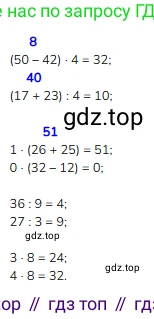 Математика, 2 класс Учебник, авторы: Моро Мария Игнатьевна, Бантова Мария Александровна, Бельтюкова Галина Васильевна, Волкова Светлана Ивановна, Степанова Светлана Вячеславовна, издательство Просвещение, Москва, 2023, белого цвета, Часть 2, страница 74, номер 5, Решение