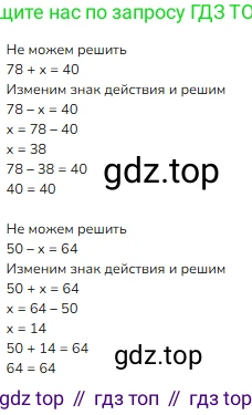 Математика, 2 класс Учебник, авторы: Моро Мария Игнатьевна, Бантова Мария Александровна, Бельтюкова Галина Васильевна, Волкова Светлана Ивановна, Степанова Светлана Вячеславовна, издательство Просвещение, Москва, 2023, белого цвета, Часть 2, страница 75, номер 3, Решение