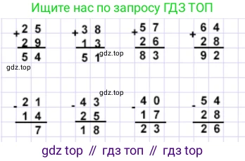 Математика, 2 класс Учебник, авторы: Моро Мария Игнатьевна, Бантова Мария Александровна, Бельтюкова Галина Васильевна, Волкова Светлана Ивановна, Степанова Светлана Вячеславовна, издательство Просвещение, Москва, 2023, белого цвета, Часть 2, страница 89, номер 6, Решение