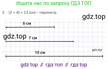 Математика, 2 класс Учебник, авторы: Моро Мария Игнатьевна, Бантова Мария Александровна, Бельтюкова Галина Васильевна, Волкова Светлана Ивановна, Степанова Светлана Вячеславовна, издательство Просвещение, Москва, 2023, белого цвета, Часть 2, страница 90, номер 5, Решение
