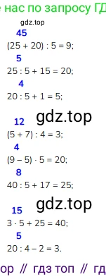 Математика, 2 класс Учебник, авторы: Моро Мария Игнатьевна, Бантова Мария Александровна, Бельтюкова Галина Васильевна, Волкова Светлана Ивановна, Степанова Светлана Вячеславовна, издательство Просвещение, Москва, 2023, белого цвета, Часть 2, страница 92, номер 7, Решение