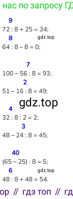 Математика, 2 класс Учебник, авторы: Моро Мария Игнатьевна, Бантова Мария Александровна, Бельтюкова Галина Васильевна, Волкова Светлана Ивановна, Степанова Светлана Вячеславовна, издательство Просвещение, Москва, 2023, белого цвета, Часть 2, страница 93, номер 1, Решение