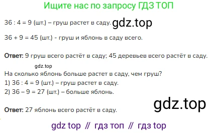 Математика, 2 класс Учебник, авторы: Моро Мария Игнатьевна, Бантова Мария Александровна, Бельтюкова Галина Васильевна, Волкова Светлана Ивановна, Степанова Светлана Вячеславовна, издательство Просвещение, Москва, 2023, белого цвета, Часть 2, страница 93, номер 5, Решение