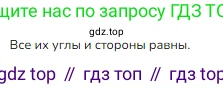 Математика, 2 класс Учебник, авторы: Моро Мария Игнатьевна, Бантова Мария Александровна, Бельтюкова Галина Васильевна, Волкова Светлана Ивановна, Степанова Светлана Вячеславовна, издательство Просвещение, Москва, 2023, белого цвета, Часть 2, страница 93, номер 6, Решение