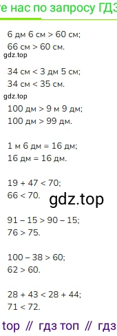 Математика, 2 класс Учебник, авторы: Моро Мария Игнатьевна, Бантова Мария Александровна, Бельтюкова Галина Васильевна, Волкова Светлана Ивановна, Степанова Светлана Вячеславовна, издательство Просвещение, Москва, 2023, белого цвета, Часть 2, страница 94, номер 2, Решение