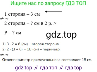 Математика, 2 класс Учебник, авторы: Моро Мария Игнатьевна, Бантова Мария Александровна, Бельтюкова Галина Васильевна, Волкова Светлана Ивановна, Степанова Светлана Вячеславовна, издательство Просвещение, Москва, 2023, белого цвета, Часть 2, страница 94, номер 5, Решение