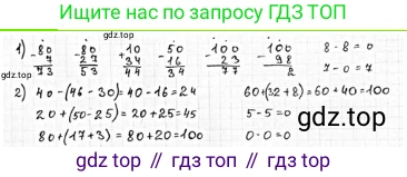 Математика, 2 класс Учебник, авторы: Моро Мария Игнатьевна, Бантова Мария Александровна, Бельтюкова Галина Васильевна, Волкова Светлана Ивановна, Степанова Светлана Вячеславовна, издательство Просвещение, Москва, 2023, белого цвета, Часть 2, страница 97, номер 13, Решение