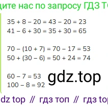 Математика, 2 класс Учебник, авторы: Моро Мария Игнатьевна, Бантова Мария Александровна, Бельтюкова Галина Васильевна, Волкова Светлана Ивановна, Степанова Светлана Вячеславовна, издательство Просвещение, Москва, 2023, белого цвета, Часть 2, страница 98, номер 16, Решение