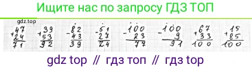 Математика, 2 класс Учебник, авторы: Моро Мария Игнатьевна, Бантова Мария Александровна, Бельтюкова Галина Васильевна, Волкова Светлана Ивановна, Степанова Светлана Вячеславовна, издательство Просвещение, Москва, 2023, белого цвета, Часть 2, страница 98, номер 19, Решение