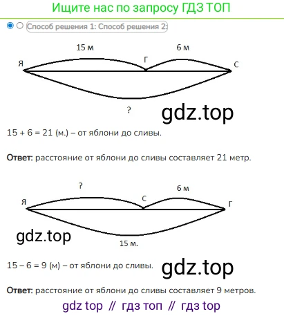 Математика, 2 класс Учебник, авторы: Моро Мария Игнатьевна, Бантова Мария Александровна, Бельтюкова Галина Васильевна, Волкова Светлана Ивановна, Степанова Светлана Вячеславовна, издательство Просвещение, Москва, 2023, белого цвета, Часть 2, страница 98, номер 23, Решение