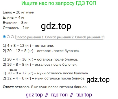 Математика, 2 класс Учебник, авторы: Моро Мария Игнатьевна, Бантова Мария Александровна, Бельтюкова Галина Васильевна, Волкова Светлана Ивановна, Степанова Светлана Вячеславовна, издательство Просвещение, Москва, 2023, белого цвета, Часть 2, страница 99, номер 28, Решение