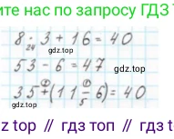 Математика, 2 класс Учебник, авторы: Моро Мария Игнатьевна, Бантова Мария Александровна, Бельтюкова Галина Васильевна, Волкова Светлана Ивановна, Степанова Светлана Вячеславовна, издательство Просвещение, Москва, 2023, белого цвета, Часть 2, страница 32, Решение
