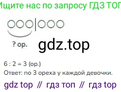 Математика, 2 класс Учебник, авторы: Моро Мария Игнатьевна, Бантова Мария Александровна, Бельтюкова Галина Васильевна, Волкова Светлана Ивановна, Степанова Светлана Вячеславовна, издательство Просвещение, Москва, 2023, белого цвета, Часть 2, страница 34, Решение