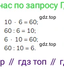 Математика, 2 класс Учебник, авторы: Моро Мария Игнатьевна, Бантова Мария Александровна, Бельтюкова Галина Васильевна, Волкова Светлана Ивановна, Степанова Светлана Вячеславовна, издательство Просвещение, Москва, 2023, белого цвета, Часть 2, страница 48, Решение