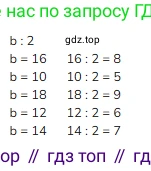 Математика, 2 класс Учебник, авторы: Моро Мария Игнатьевна, Бантова Мария Александровна, Бельтюкова Галина Васильевна, Волкова Светлана Ивановна, Степанова Светлана Вячеславовна, издательство Просвещение, Москва, 2023, белого цвета, Часть 2, страница 59, Решение