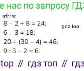 Математика, 2 класс Учебник, авторы: Моро Мария Игнатьевна, Бантова Мария Александровна, Бельтюкова Галина Васильевна, Волкова Светлана Ивановна, Степанова Светлана Вячеславовна, издательство Просвещение, Москва, 2023, белого цвета, Часть 2, страница 66, Решение