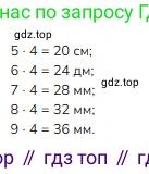 Математика, 2 класс Учебник, авторы: Моро Мария Игнатьевна, Бантова Мария Александровна, Бельтюкова Галина Васильевна, Волкова Светлана Ивановна, Степанова Светлана Вячеславовна, издательство Просвещение, Москва, 2023, белого цвета, Часть 2, страница 74, Решение